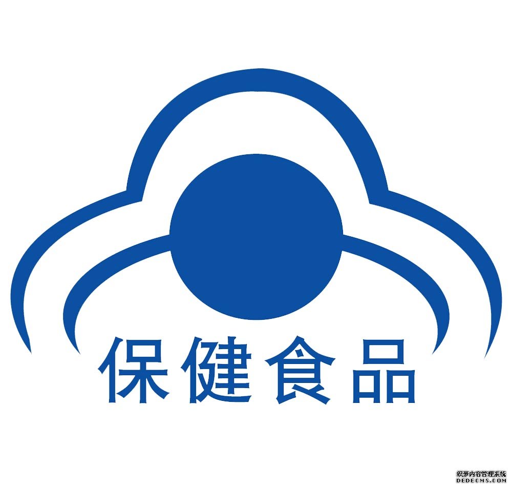 國產(chǎn)保健食品注冊(cè)申報(bào)申請(qǐng)材料中產(chǎn)品研發(fā)報(bào)告
