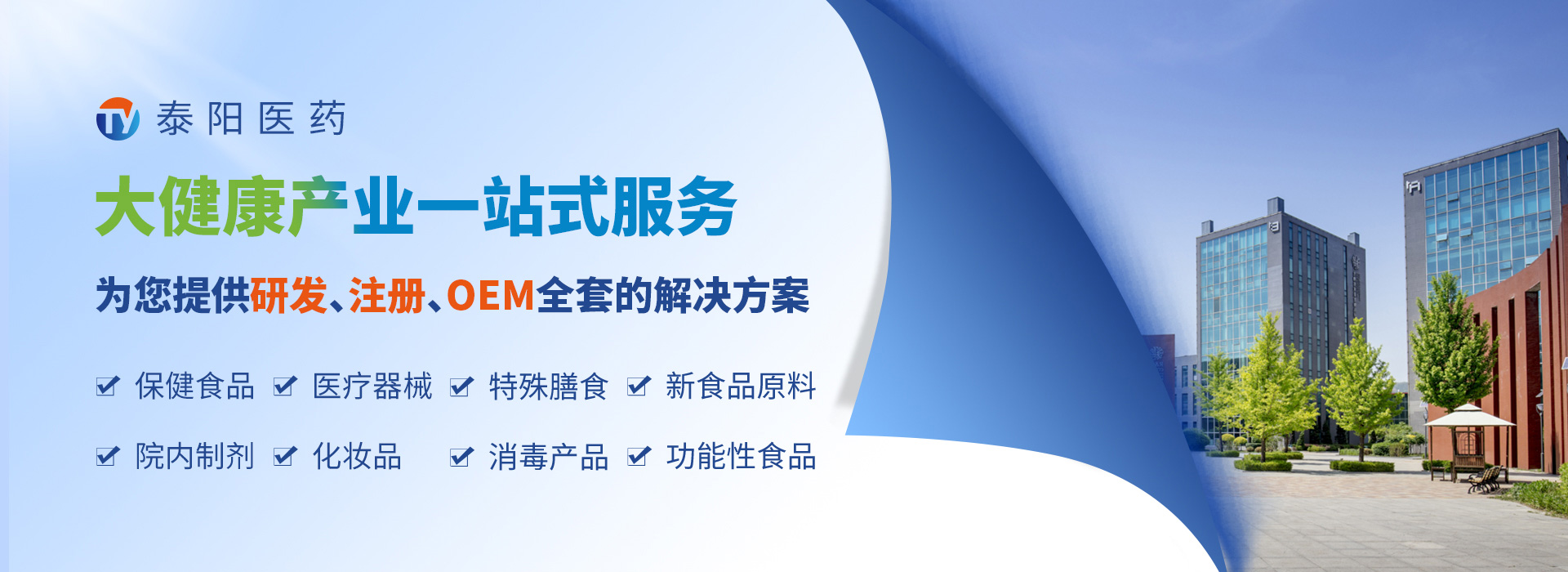 保健食品備案：哪些原料可以用于備案？ 